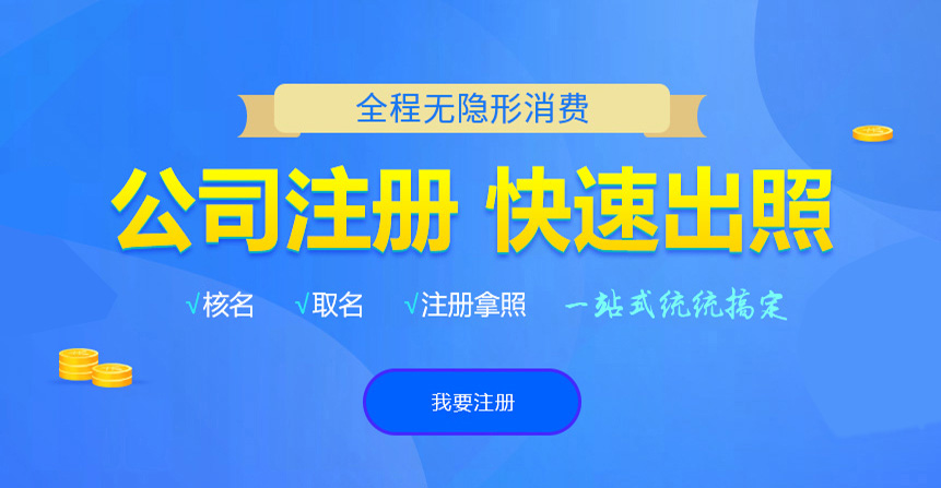 东乌旗悦旭注册公司网