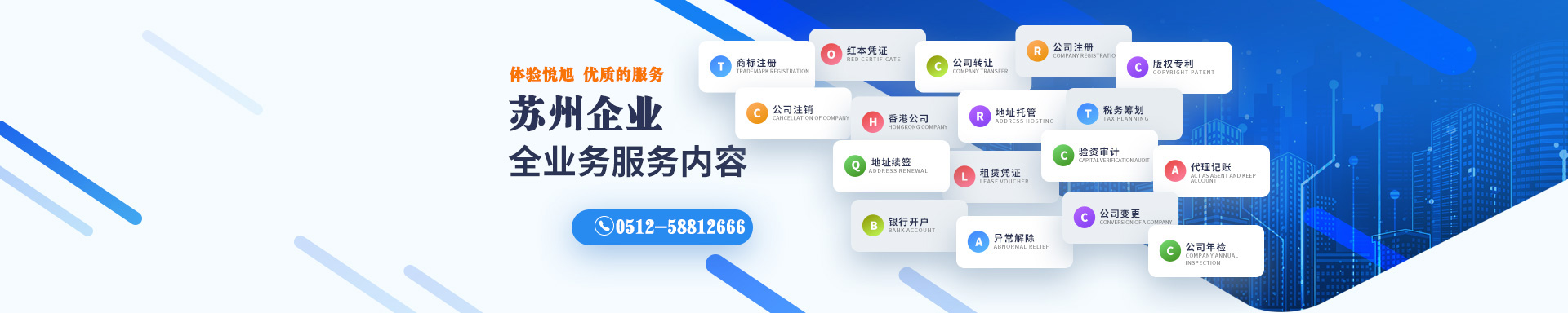 东乌旗悦旭注册公司网